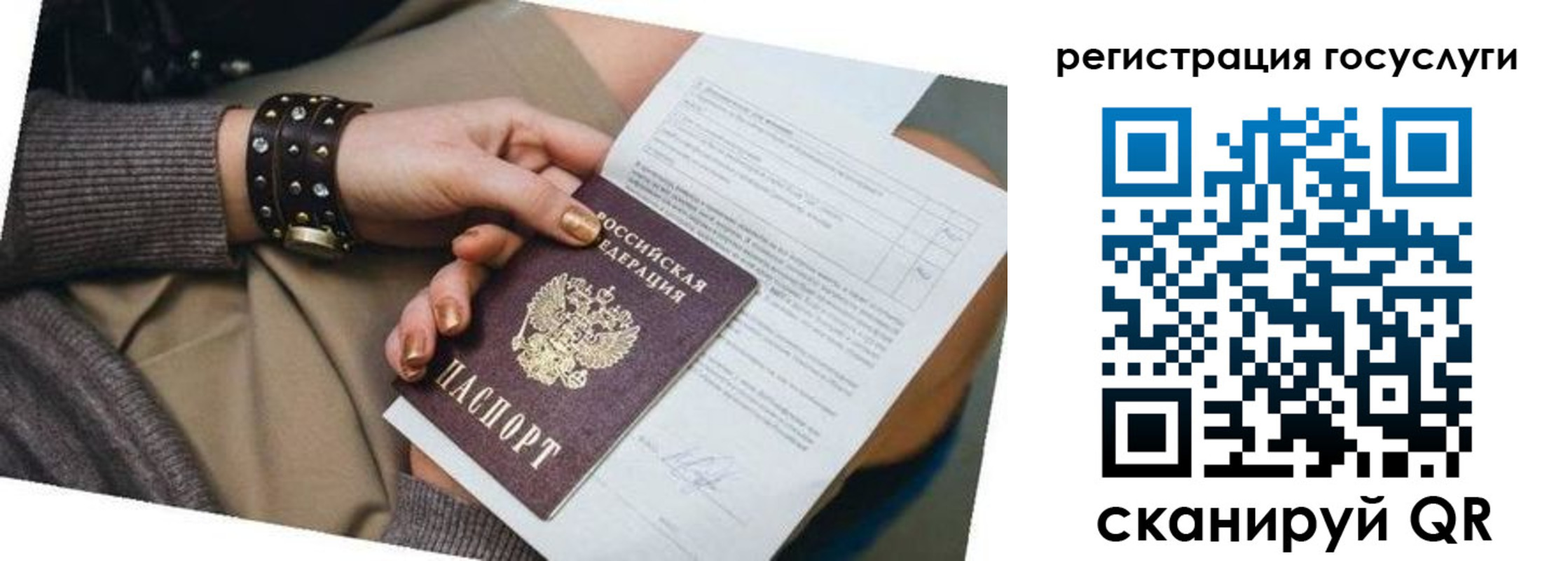 временная прописка в Давлеканово
