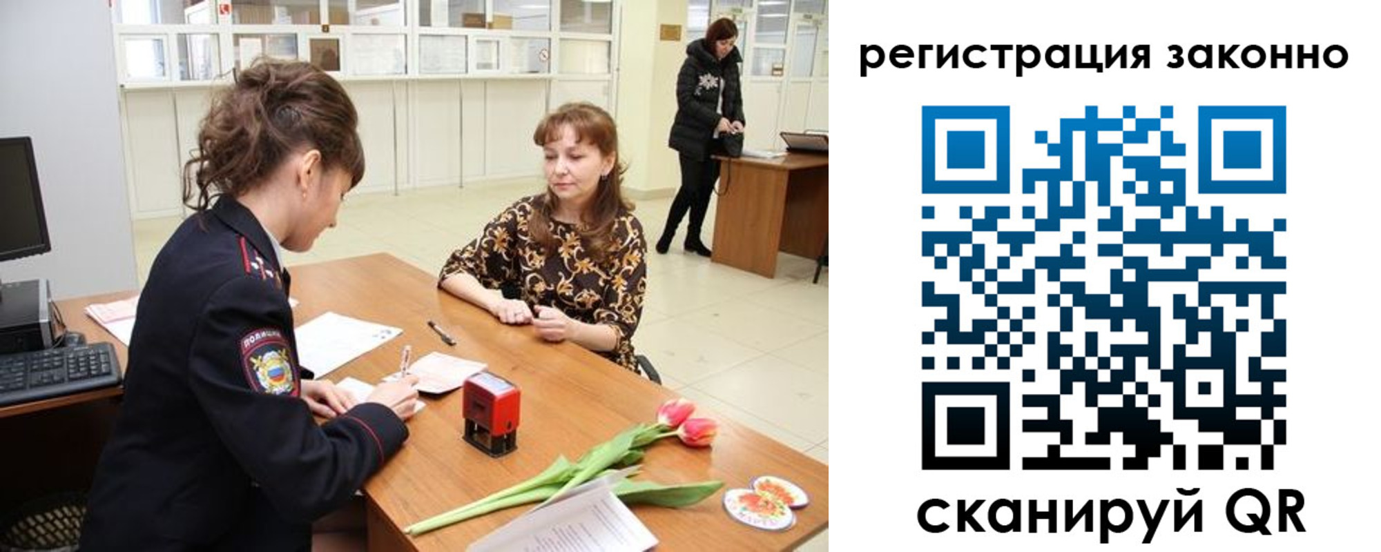 временная регистрация в Давлеканово