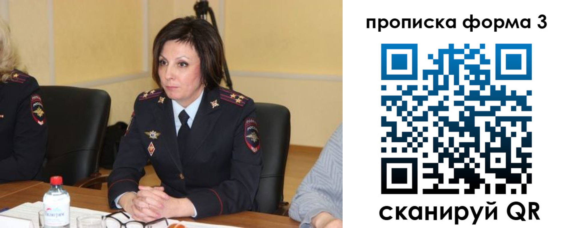 прописка для военкомата в Давлеканово