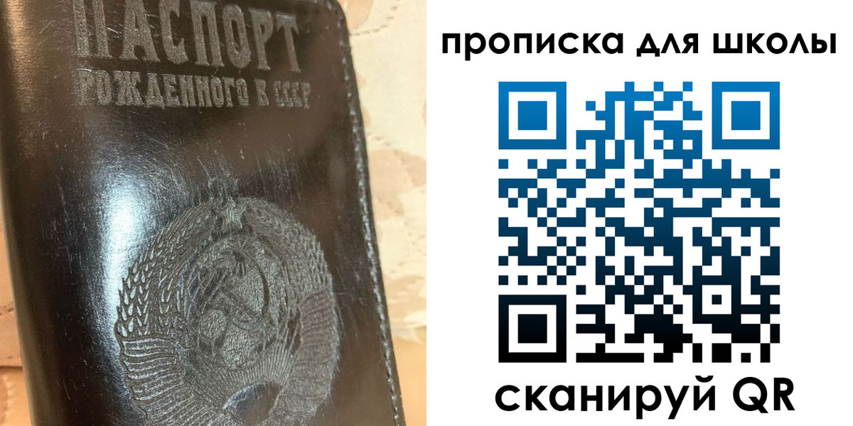 прописка поиск в Давлеканово